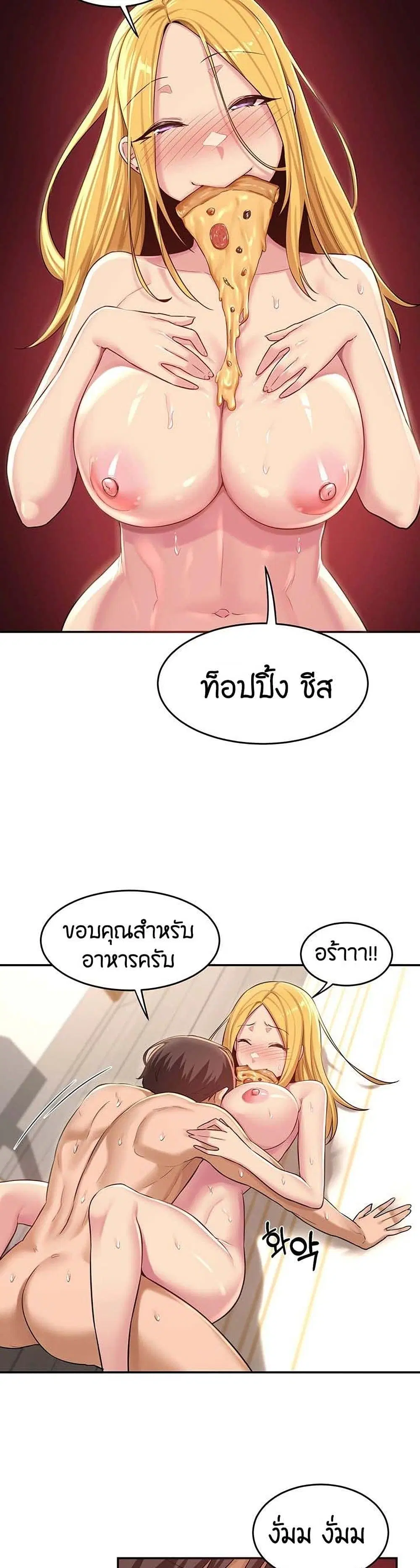 Sextudy Group ตอนที่ 27 — page 20 of 33