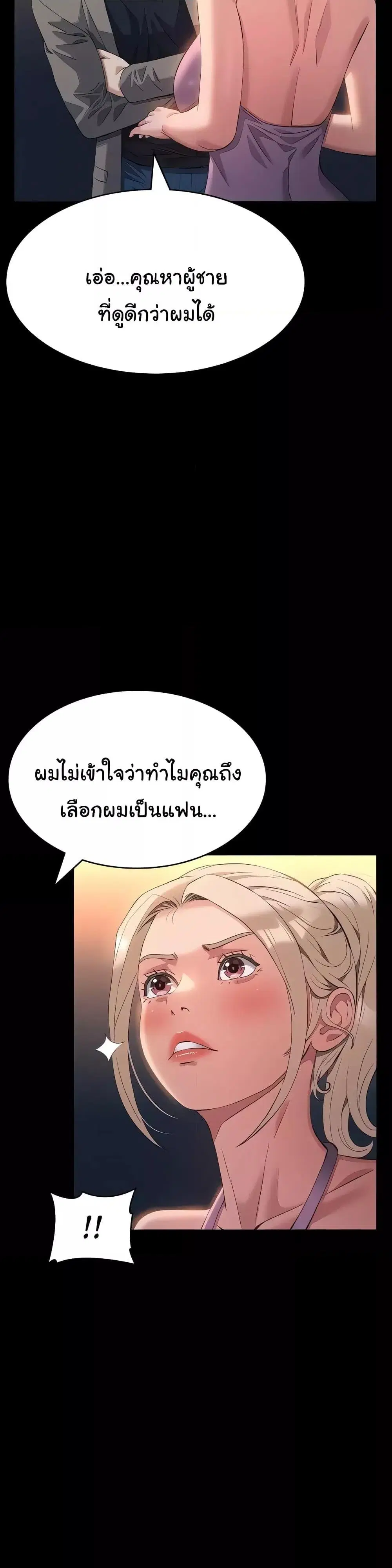 Resume ตอนที่ 96 — page 4 of 51