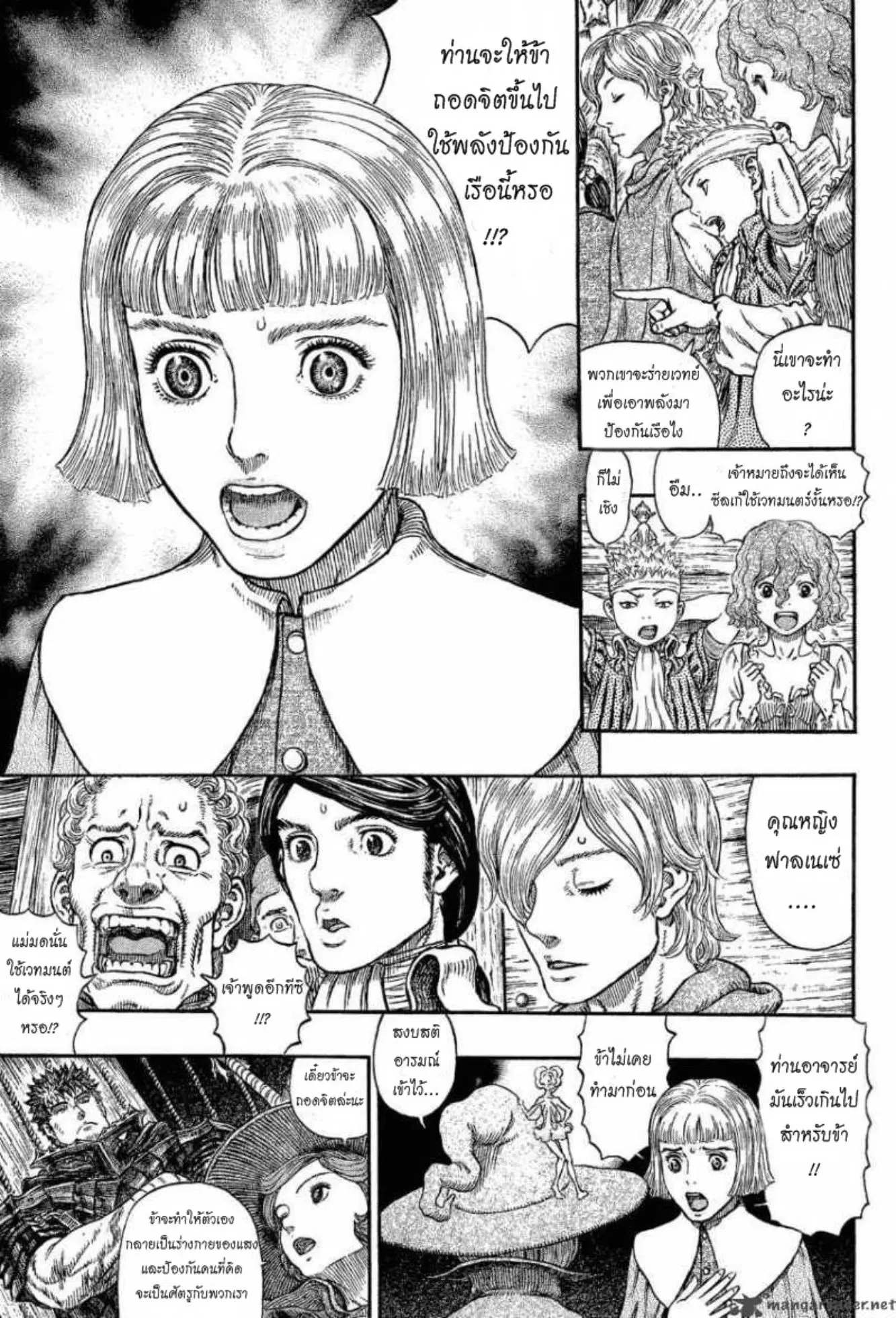 Berserk ตอนที่ 317 — page 19 of 23