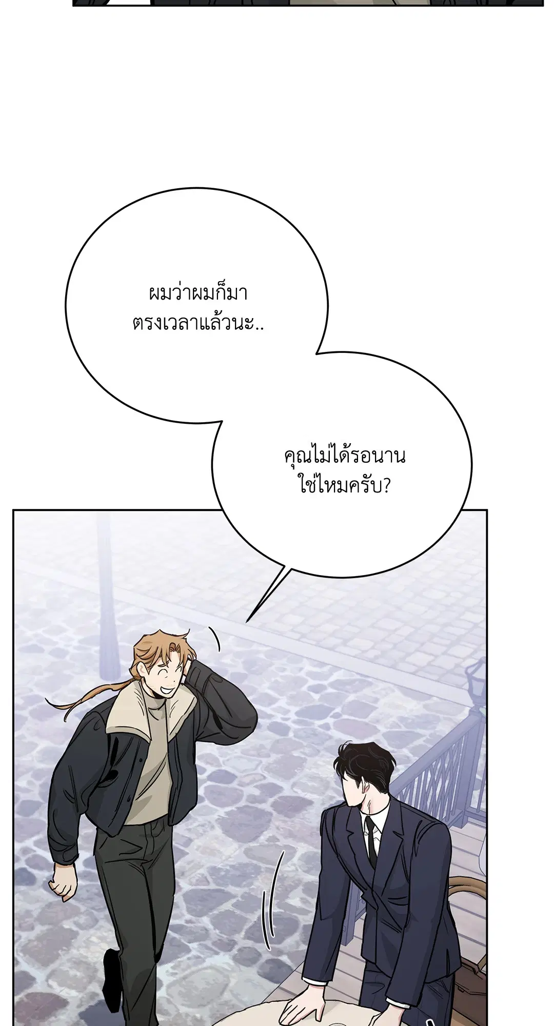 Roses and Champagne ตอนที่ 52.33 — page 63 of 79