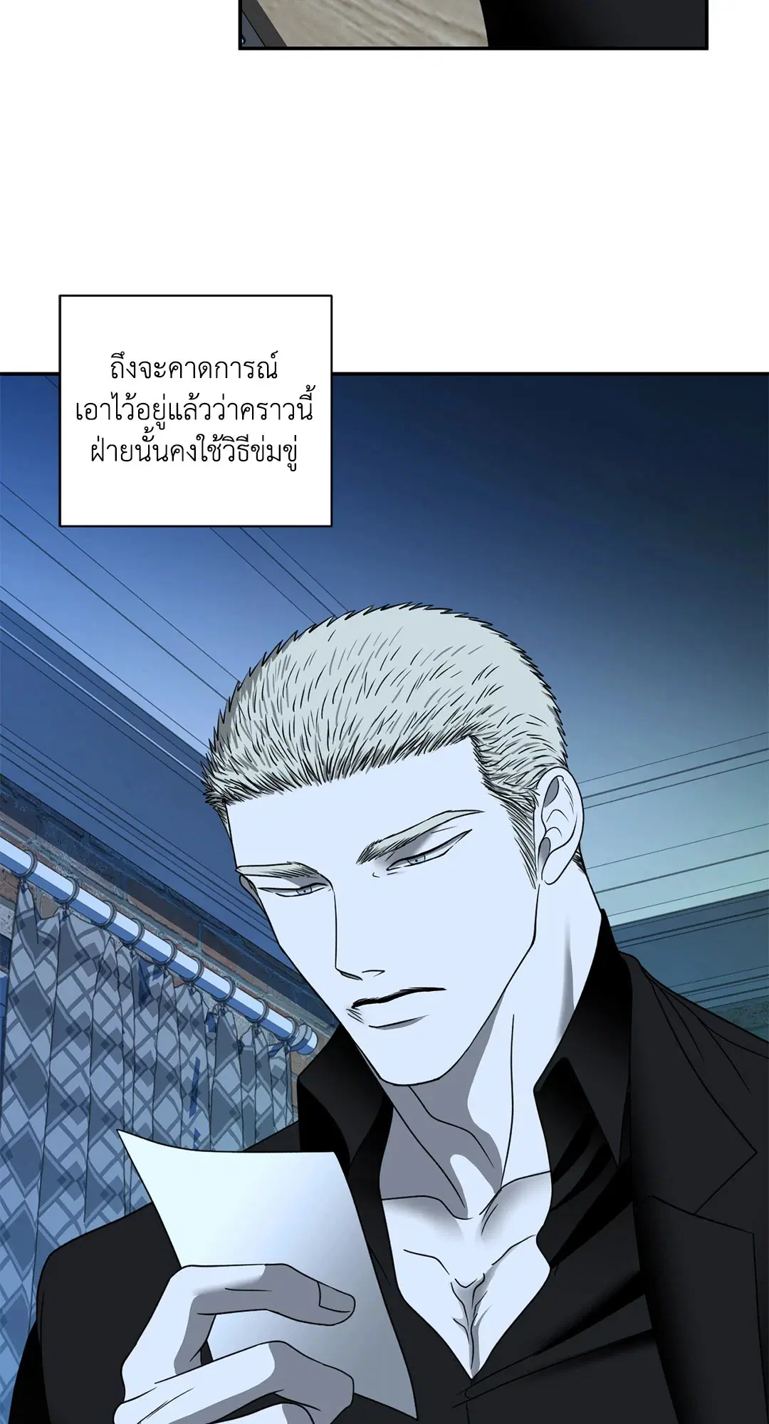 Shutline ตอนที่ 81 — page 41 of 65