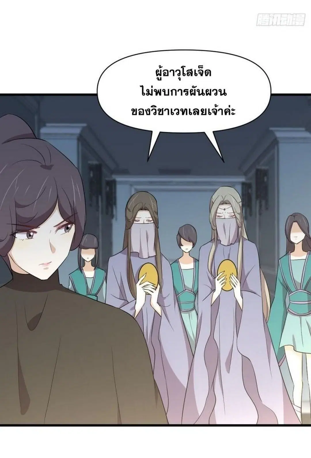 Immortal Swordsman in the Reverse World ตอนที่ 362 — page 30 of 43