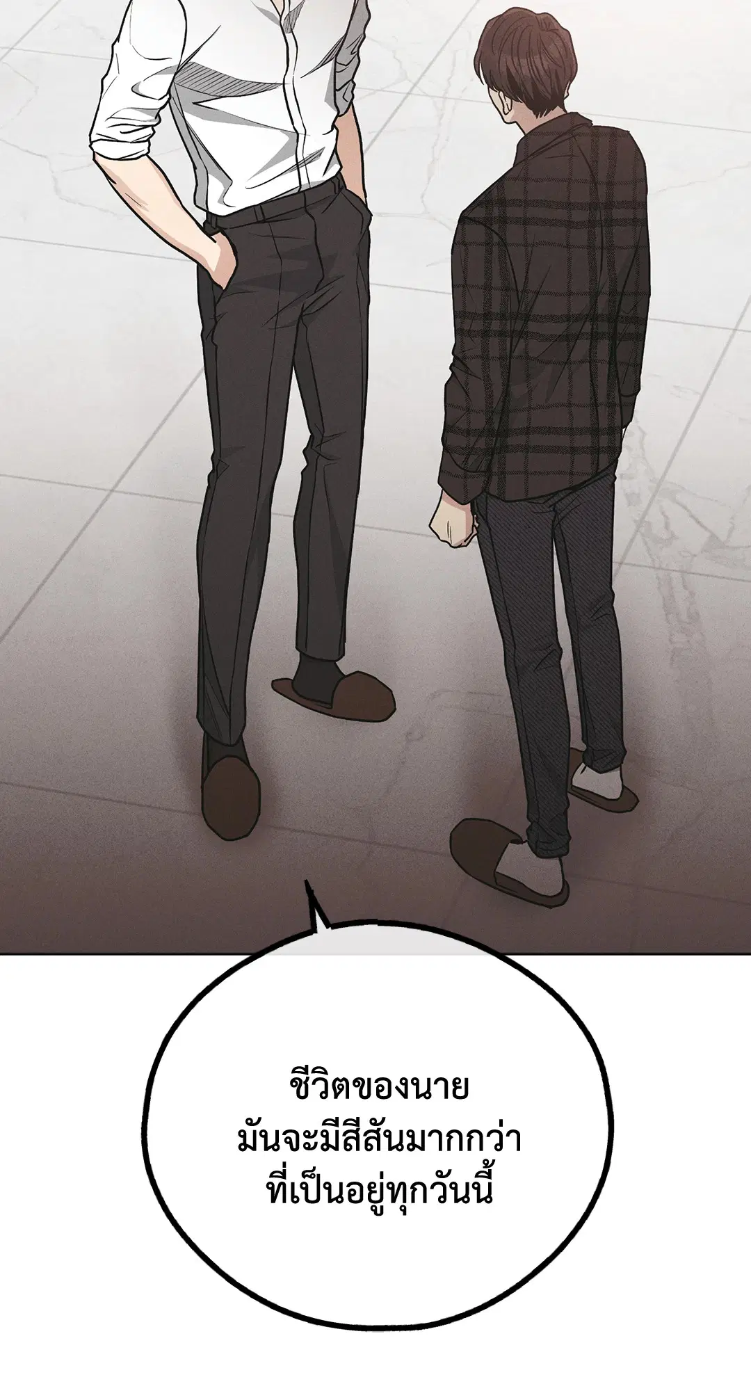 PAYBACK ตอนที่ 60 — page 46 of 85