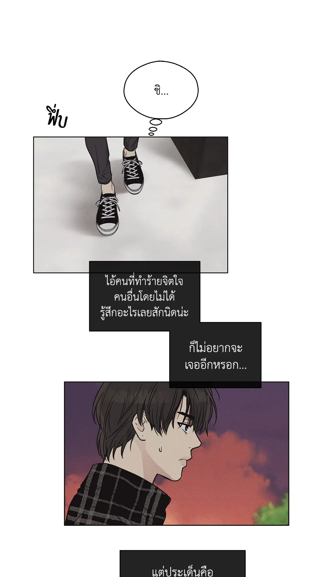 PAYBACK ตอนที่ 9 — page 23 of 81