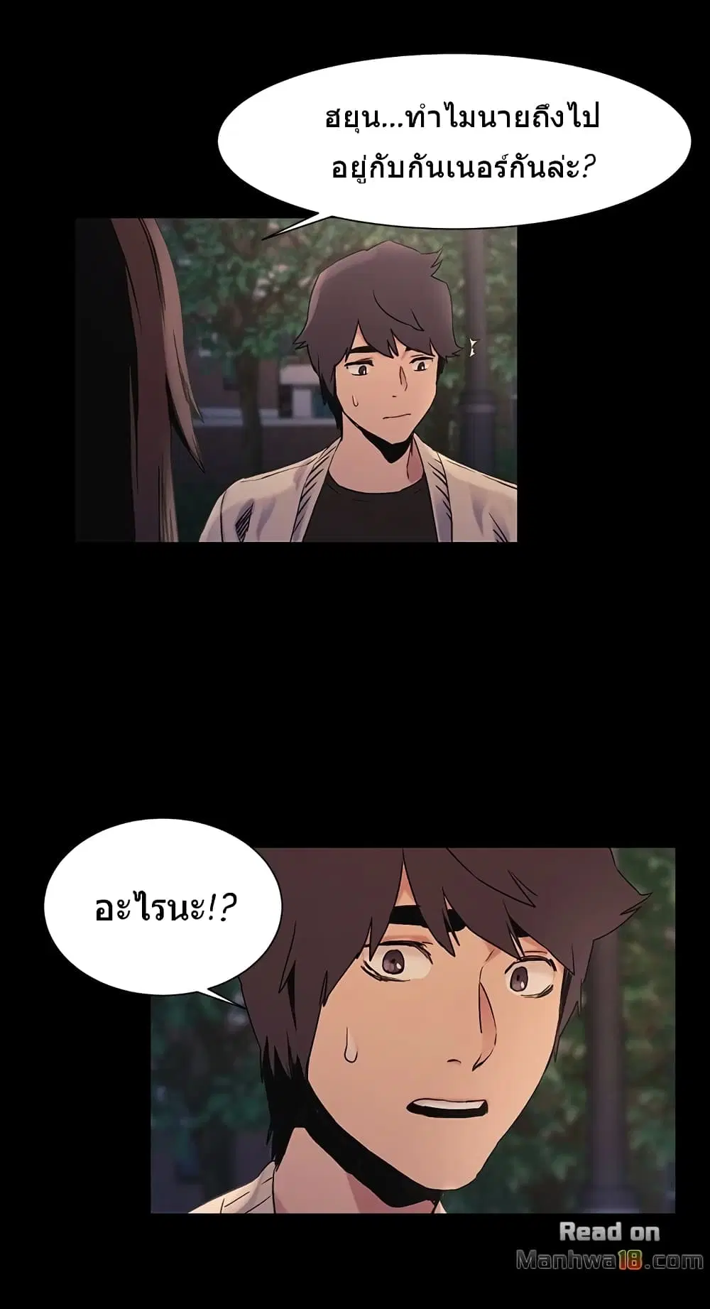 Silent War ตอนที่ 33 — page 3 of 29