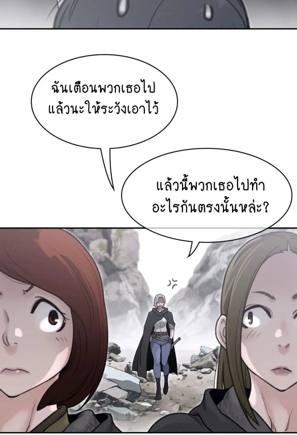 Perfect Half ตอนที่ 156 — page 11 of 50