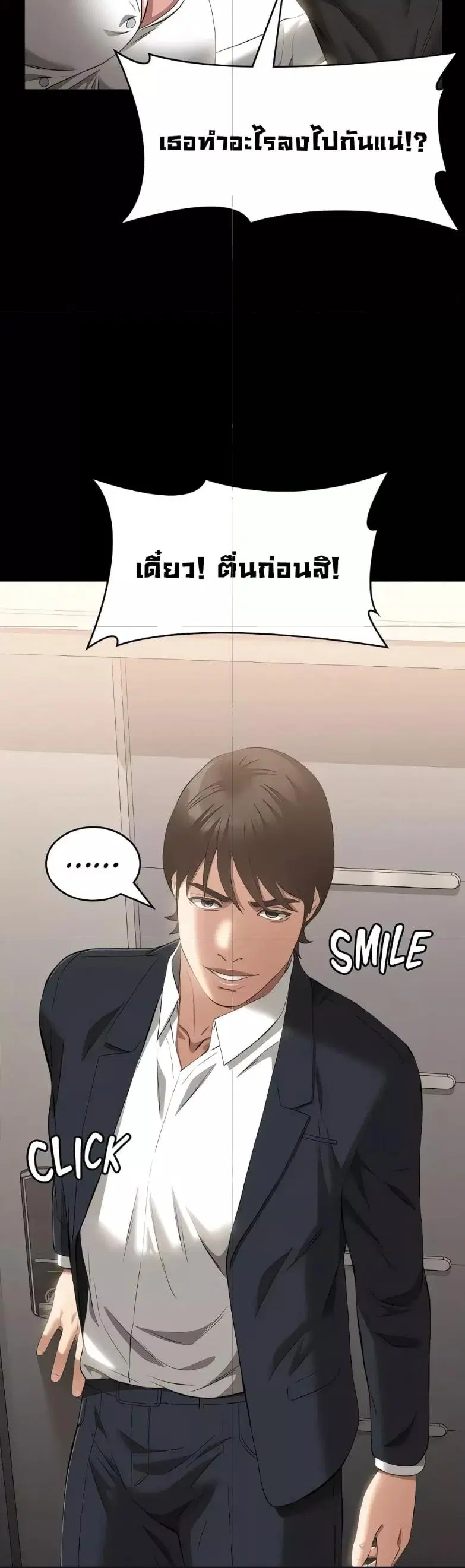 Resume ตอนที่ 80 — page 48 of 61