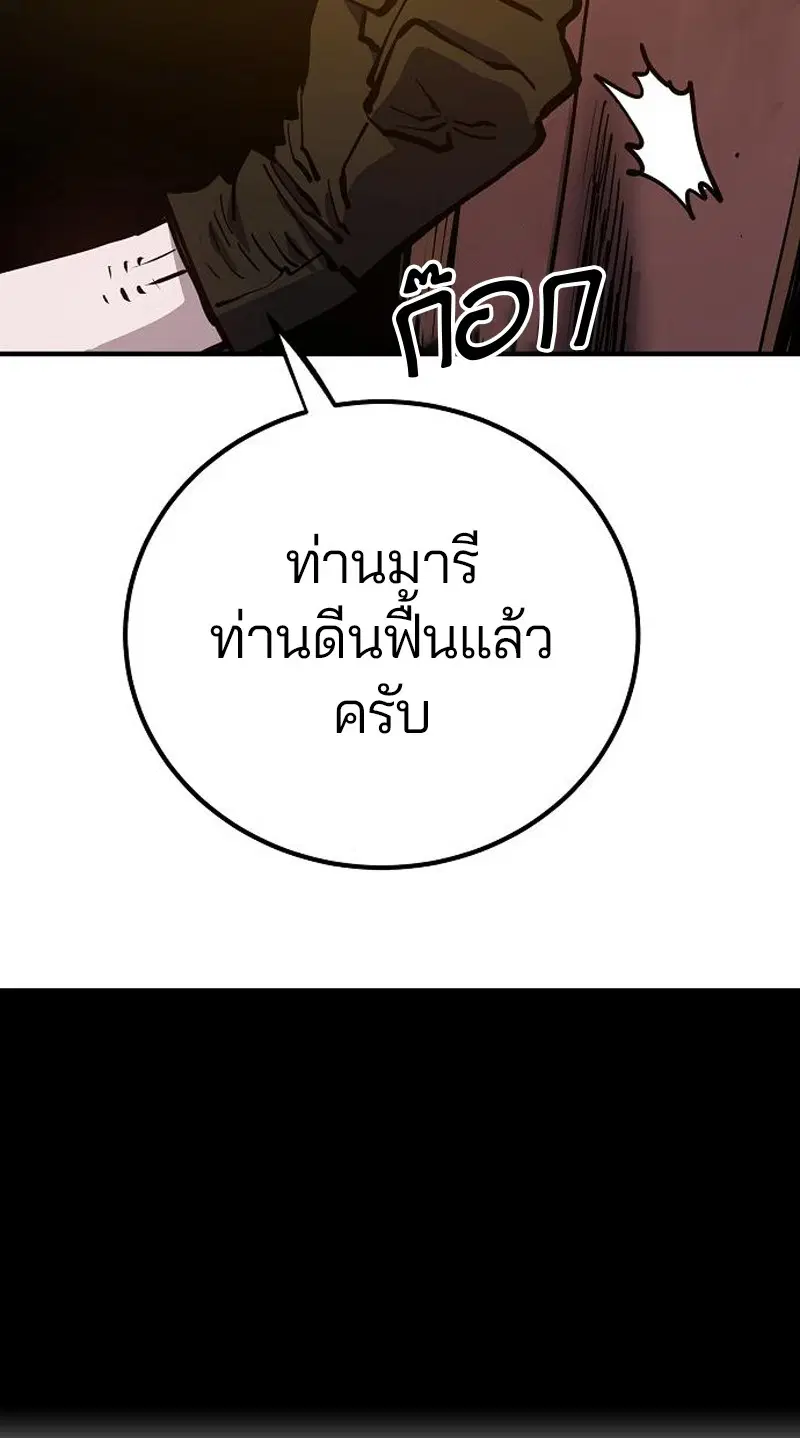 The Player ตอนที่ 171 — page 4 of 124