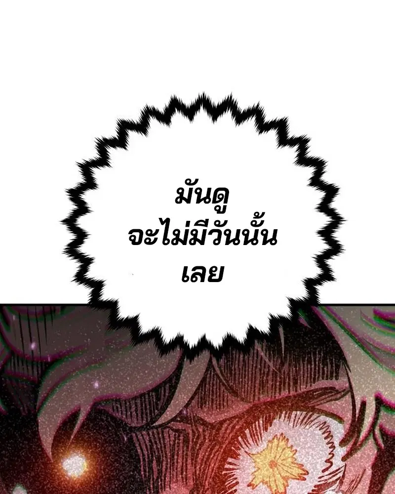 The Player ตอนที่ 172 — page 83 of 165