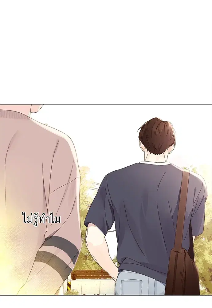 4 Week Lovers ตอนที่ 37 — page 49 of 51