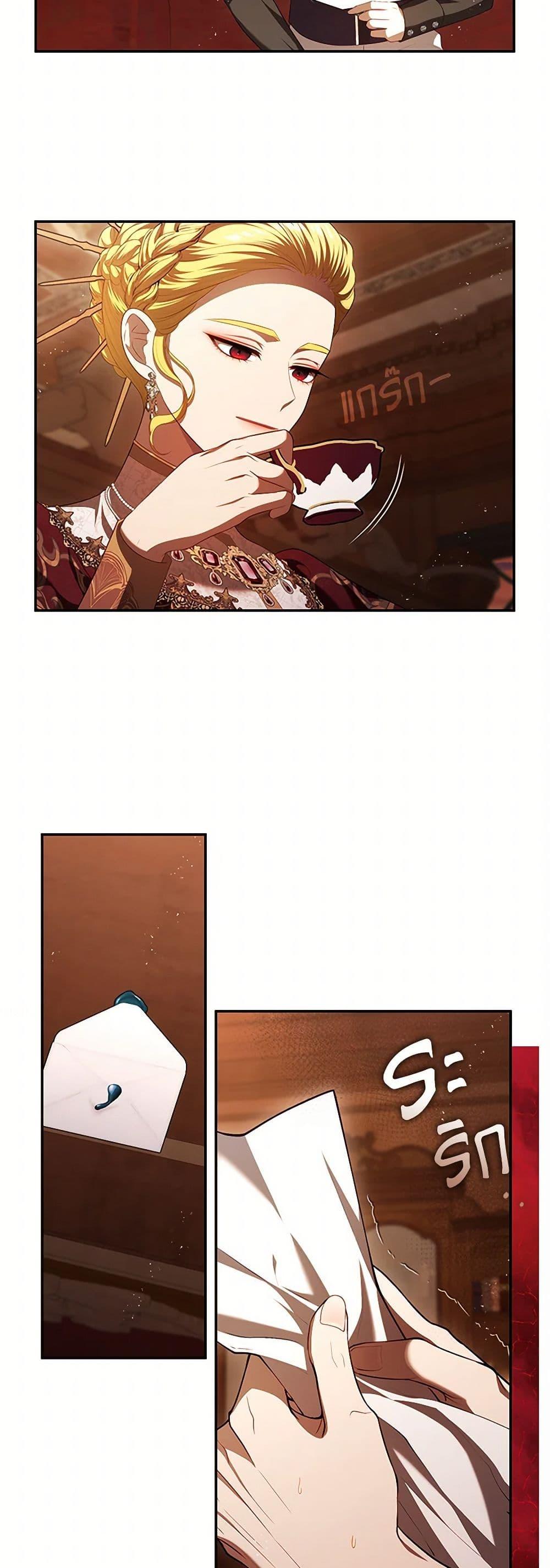 S-Class Hunter Doesn’t Want to Be a Villainous Princess ตอนที่ 50 — page 10 of 42