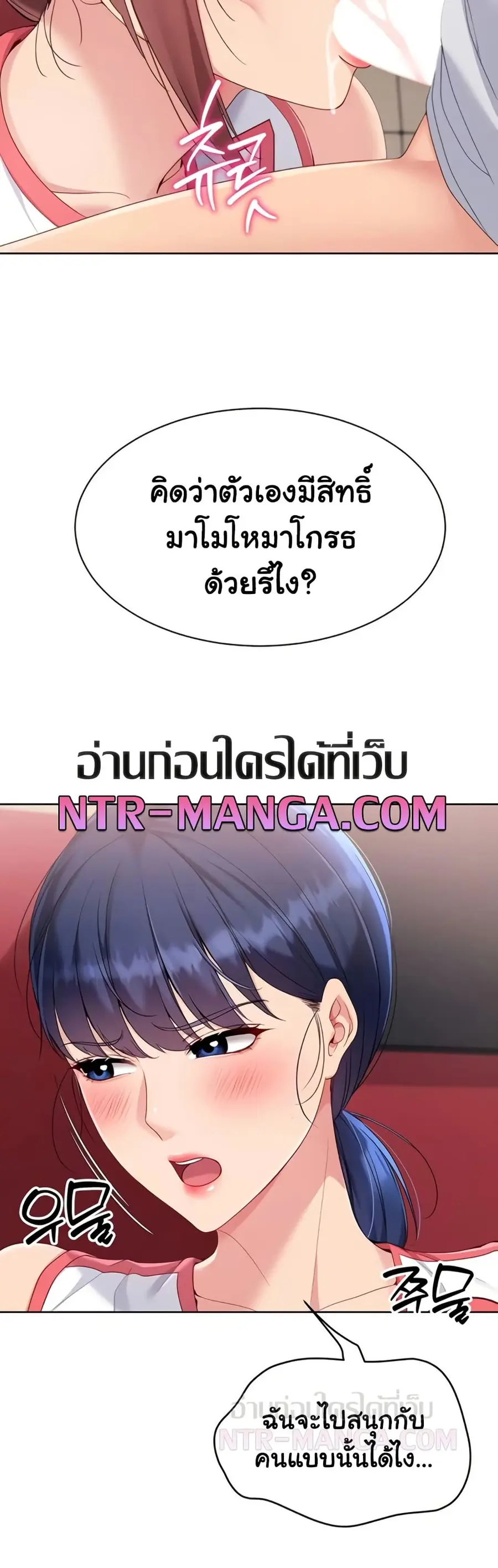 Set Up ตอนที่ 76 — page 15 of 51