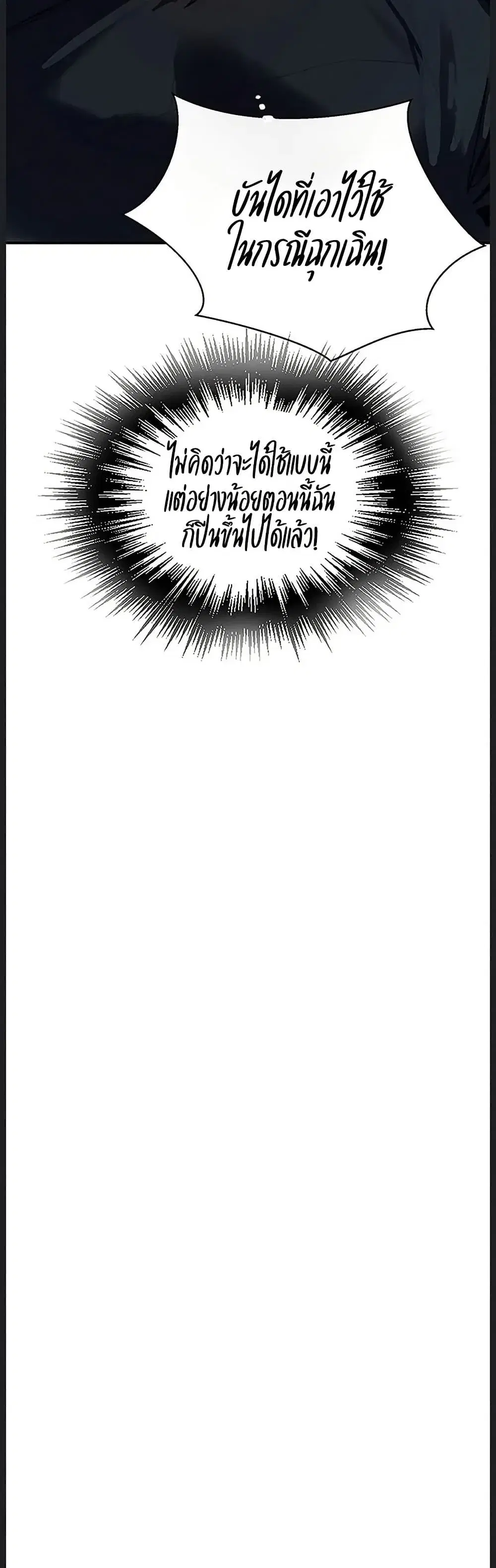 Secret Class ตอนที่ 311 — page 7 of 50