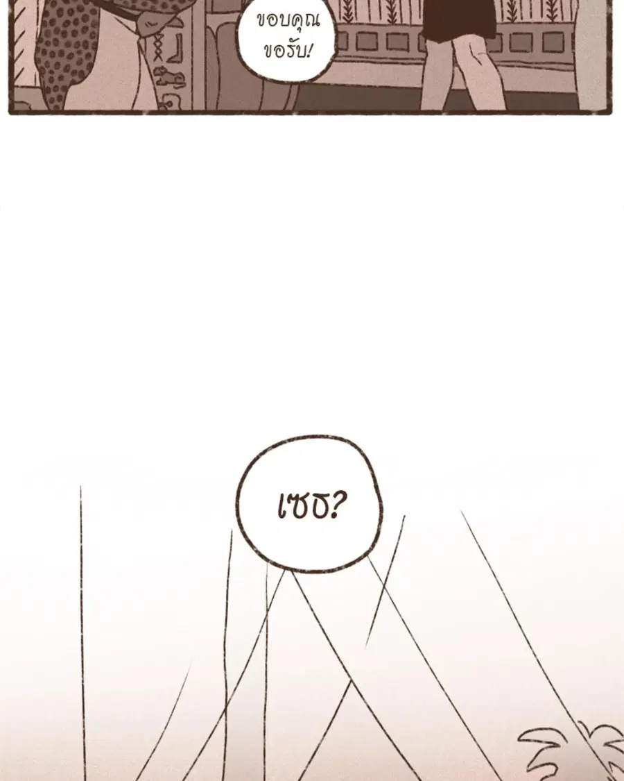ENNEAD ตอนที่ 98 — page 16 of 51