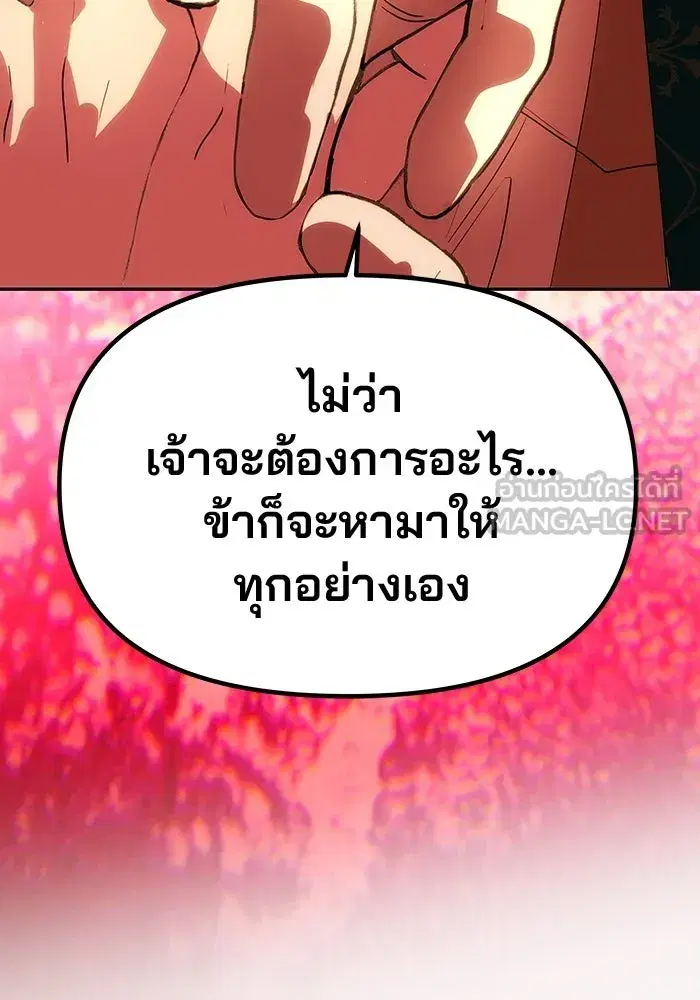 One Husband is Enough – เกมรักจับสามี ตอนที่ 18 — page 3 of 136