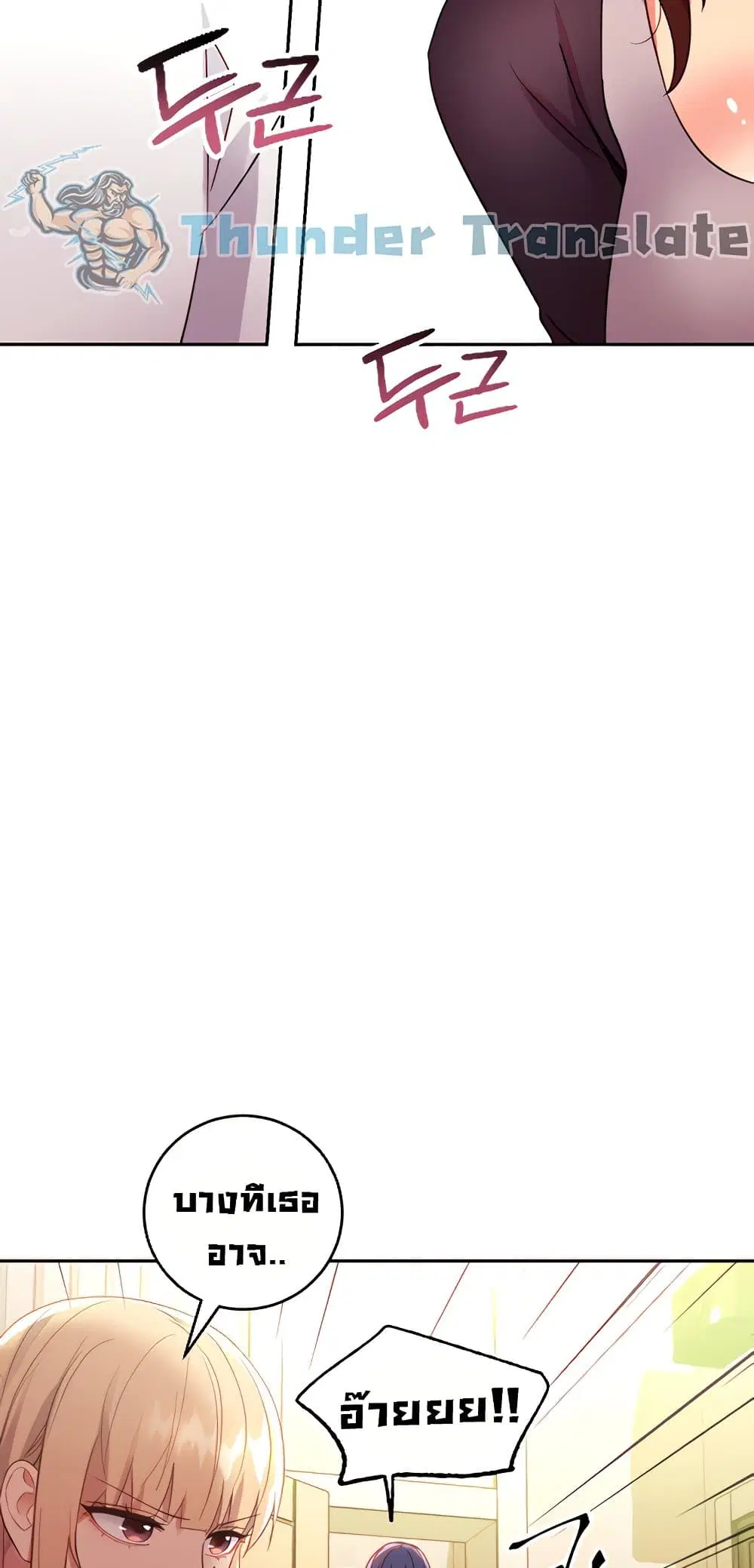 Stepmother Friends ตอนที่ 91 — page 64 of 82