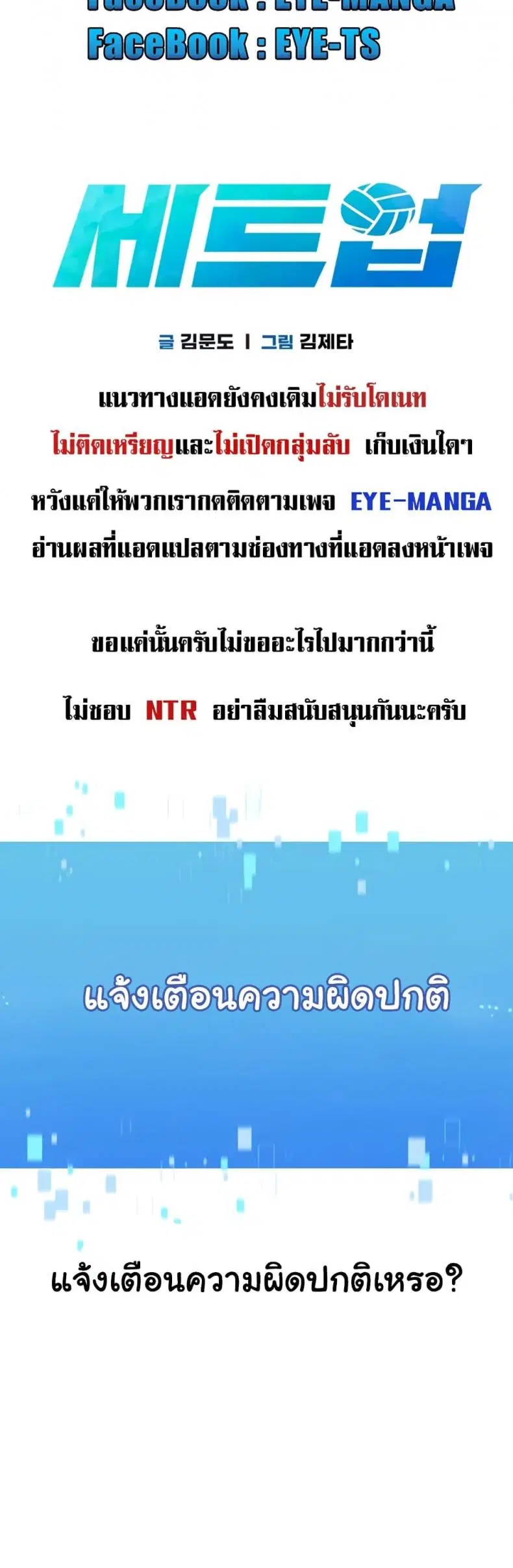 Set It! ตอนที่ 72 — page 5 of 60