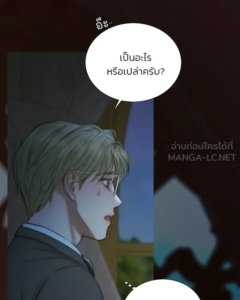 Serena ตอนที่ 132 — page 57 of 137