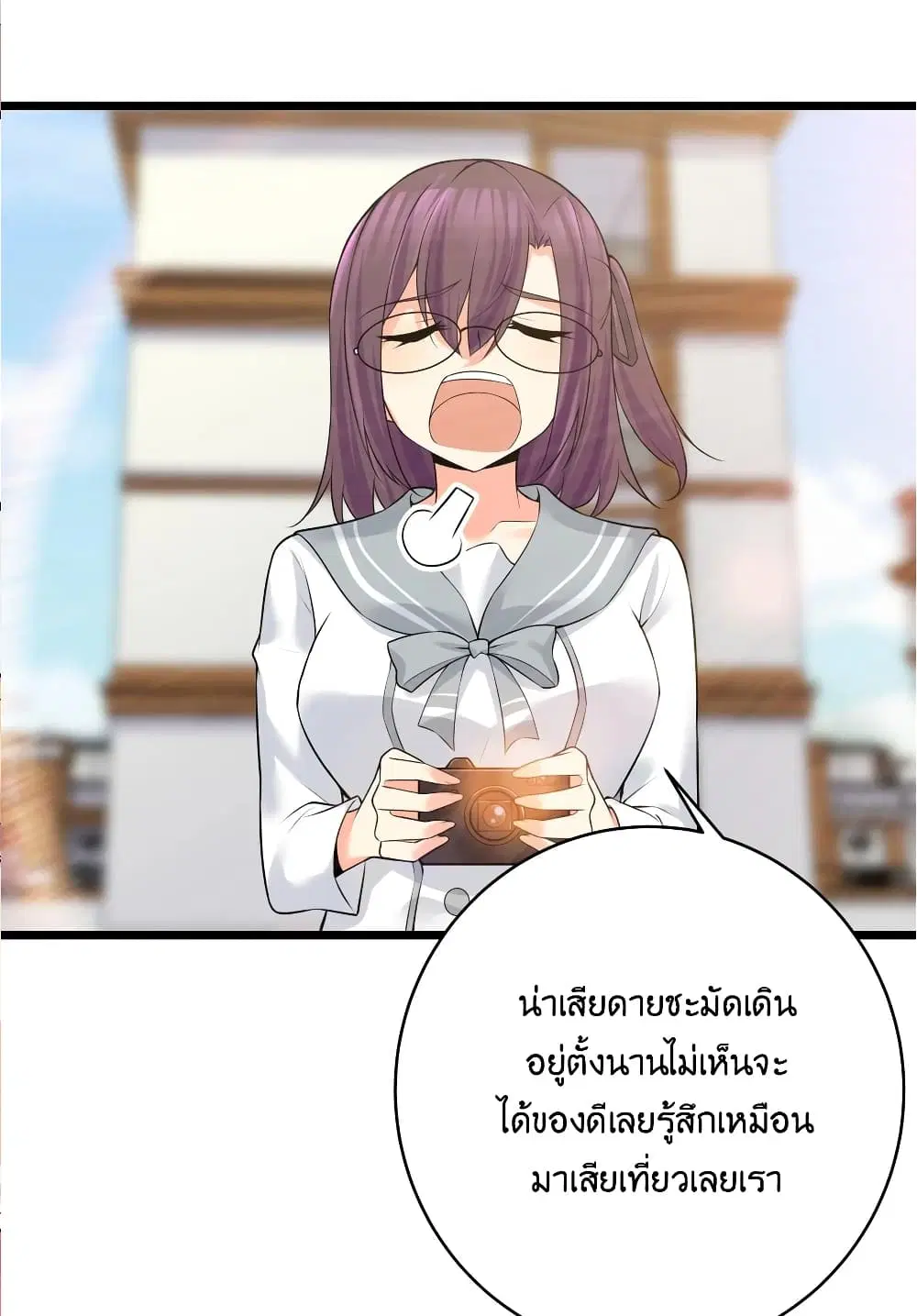 What Happended? Why I become to Girl? ตอนที่ 77 — page 53 of 58