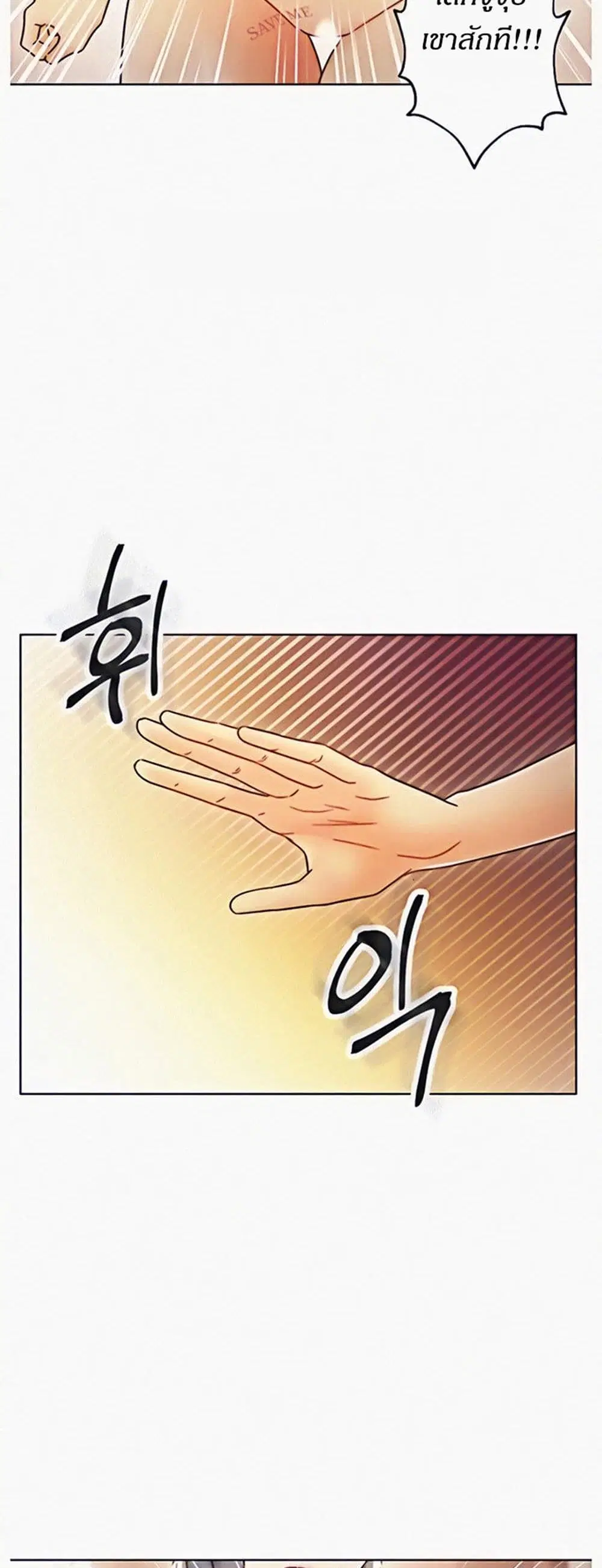 Stepmother Friends ตอนที่ 48 — page 17 of 50