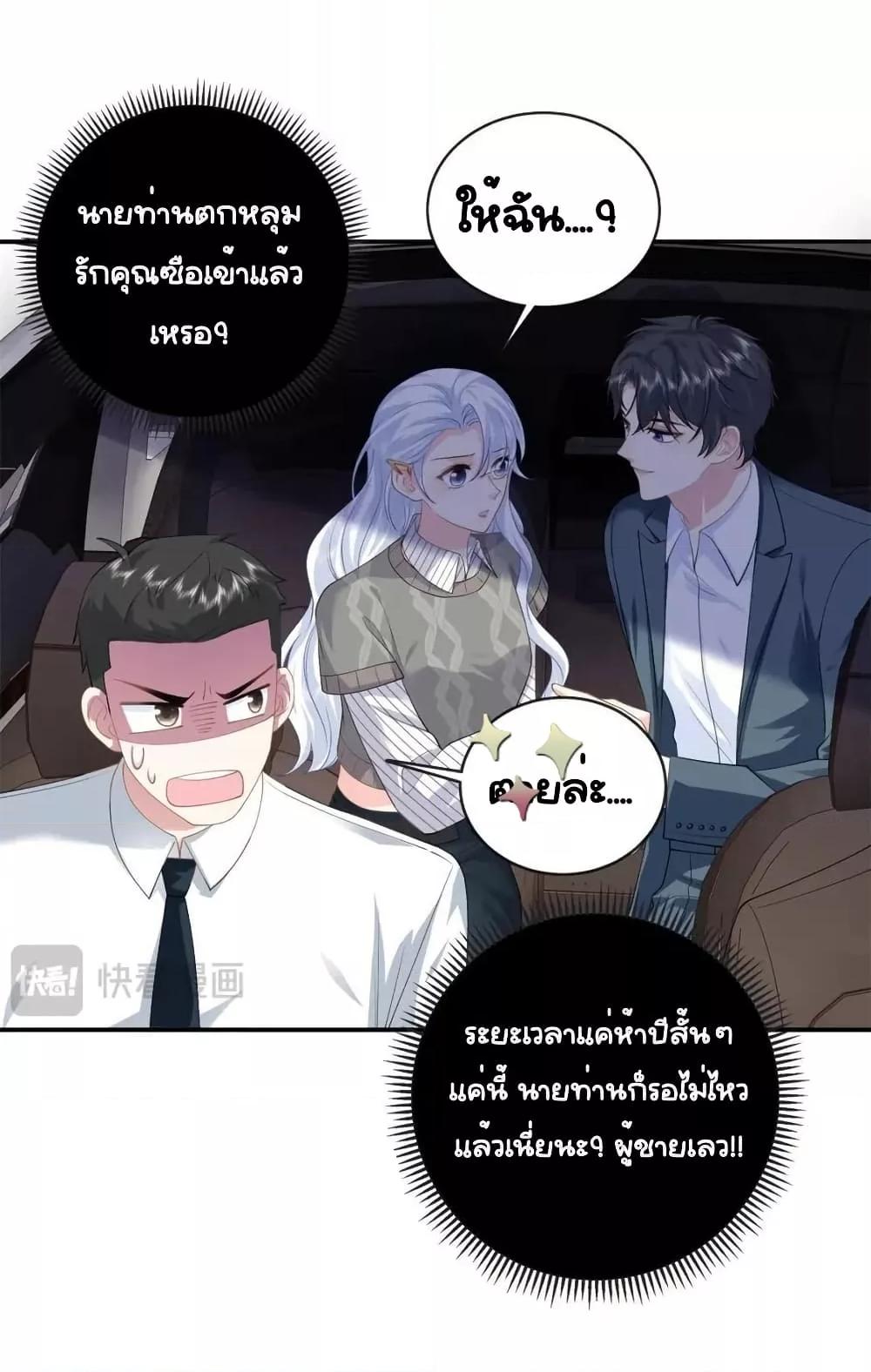 The Dragon Cubs Are Coming! Mommy Is Hard And Hotloading ลูกมังกรพร้อมจู่โจม! หม่ามี๊ของผมทั้งโหดทั้งแซ่บ! ตอนที่ 29 — page 2 of 44