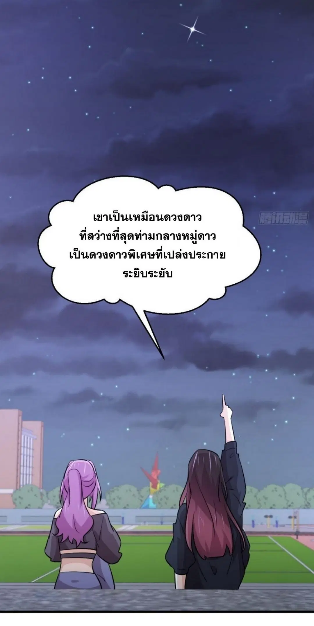Immortal Swordsman in the Reverse World ตอนที่ 263 — page 45 of 51