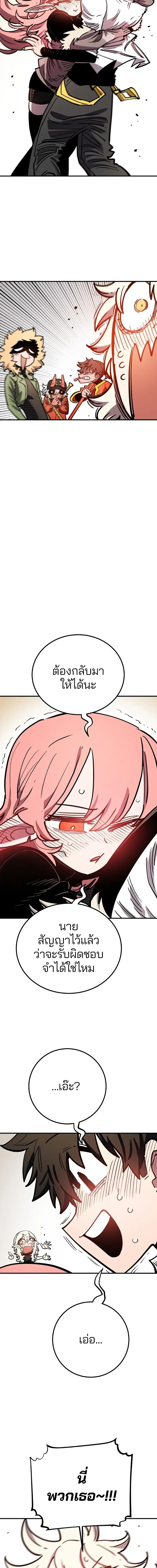 The Player ตอนที่ 223 — page 24 of 27