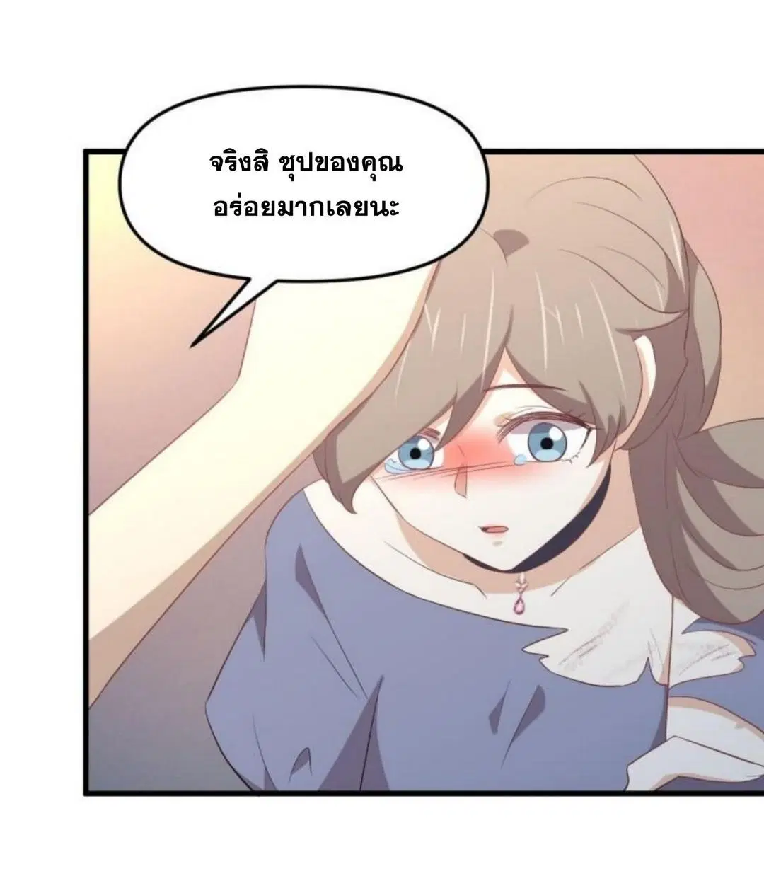 Immortal Swordsman in the Reverse World ตอนที่ 306 — page 36 of 40