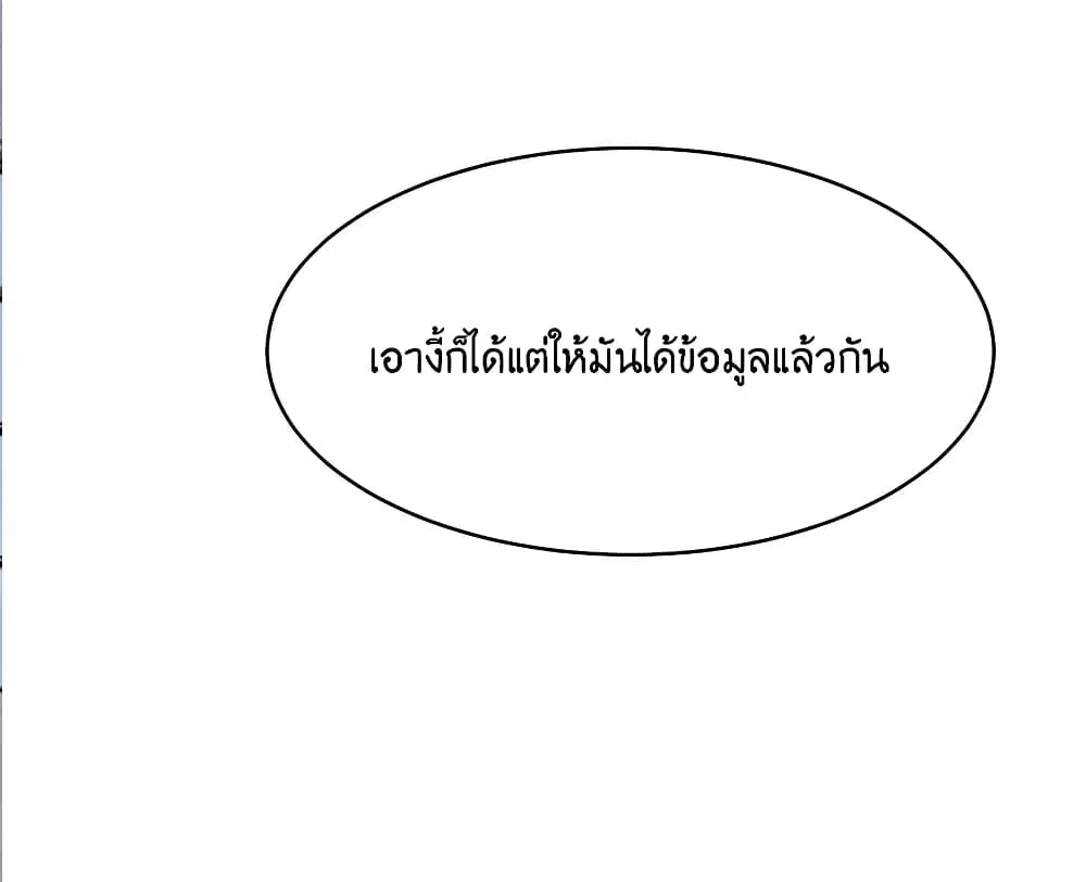 What Happended? Why I become to Girl? ตอนที่ 78 — page 62 of 70
