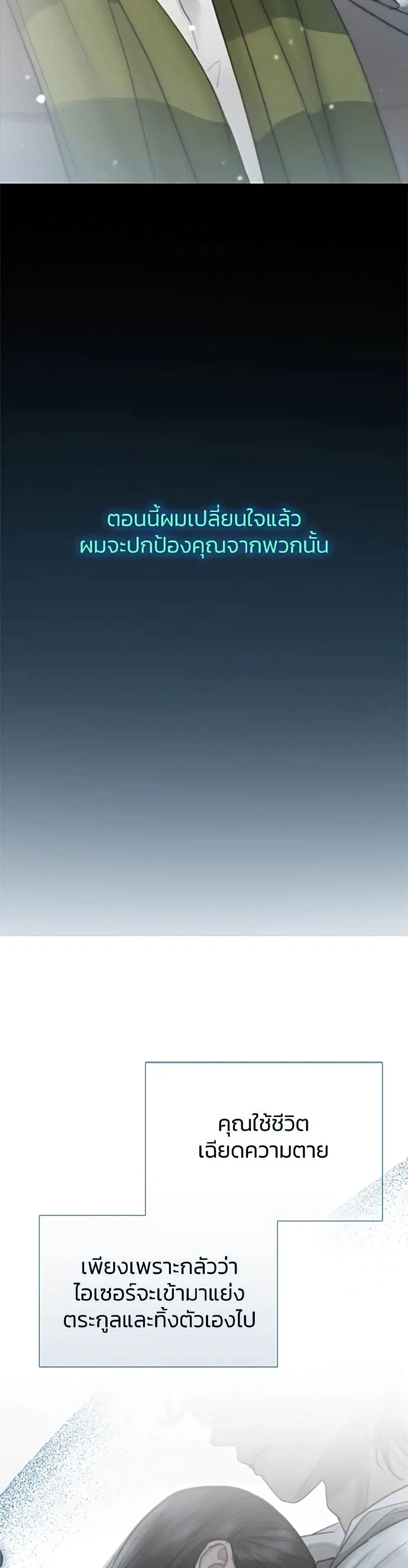 Serena ตอนที่ 36 — page 9 of 52