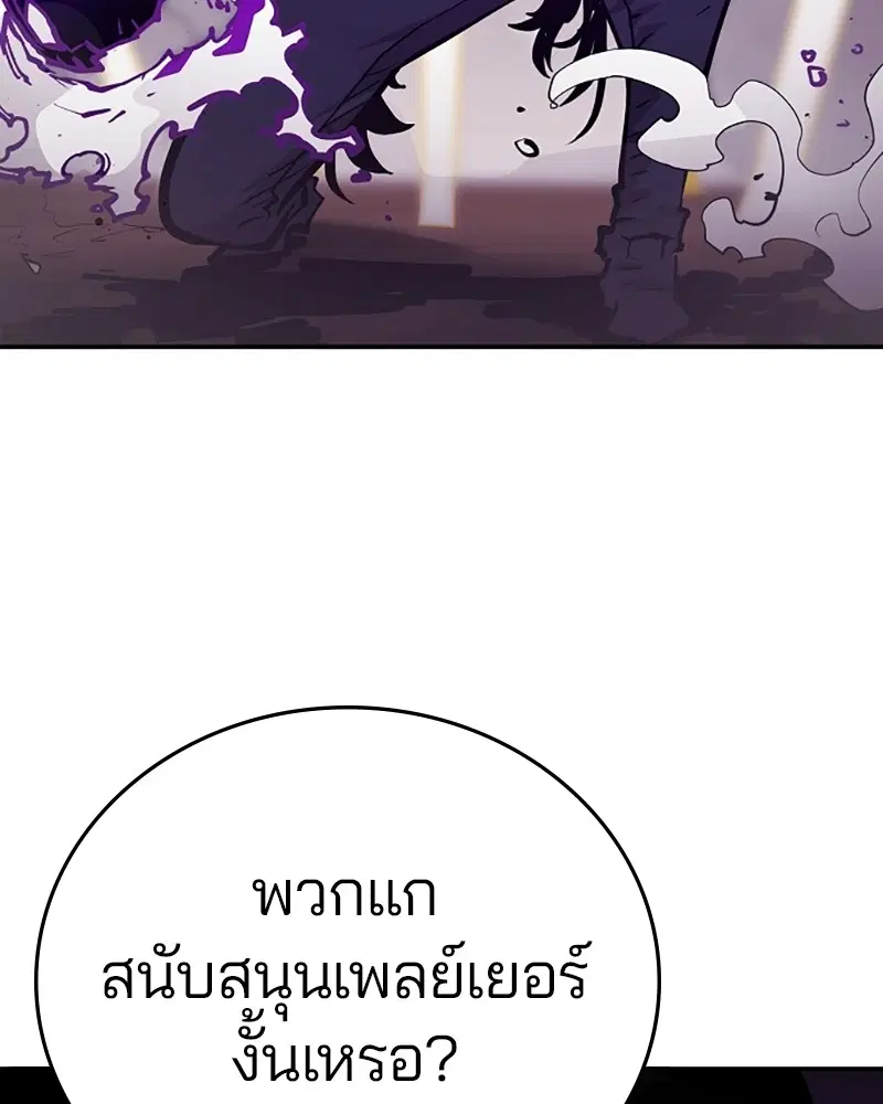 The Player ตอนที่ 134 — page 80 of 152