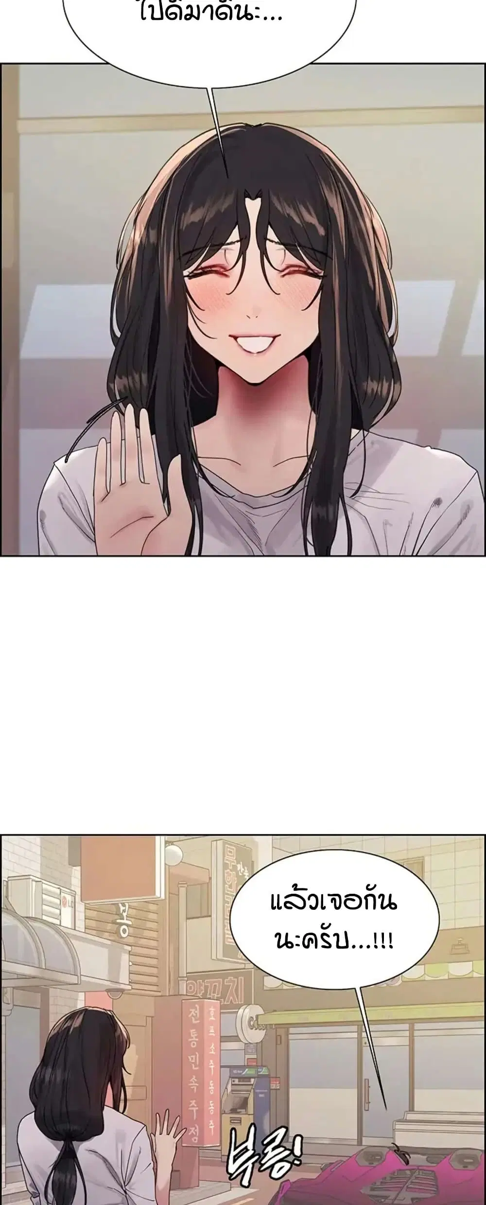 Sex-Stop Watch ตอนที่ 125 — page 29 of 52