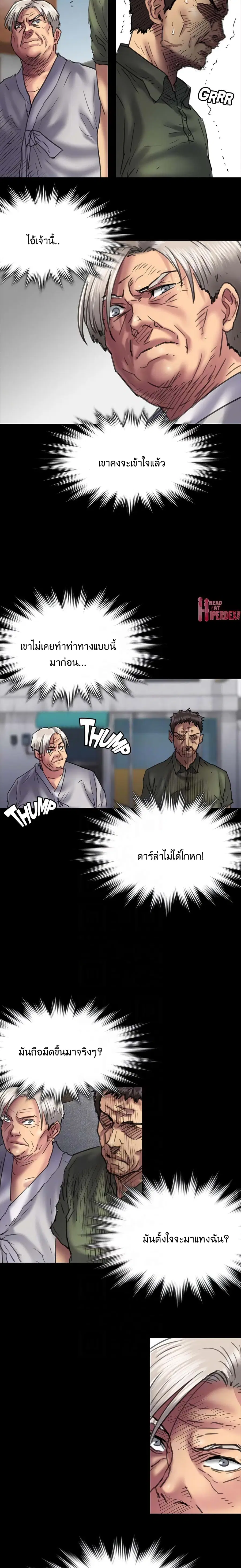 Queen Bee ตอนที่ 54 — page 24 of 29