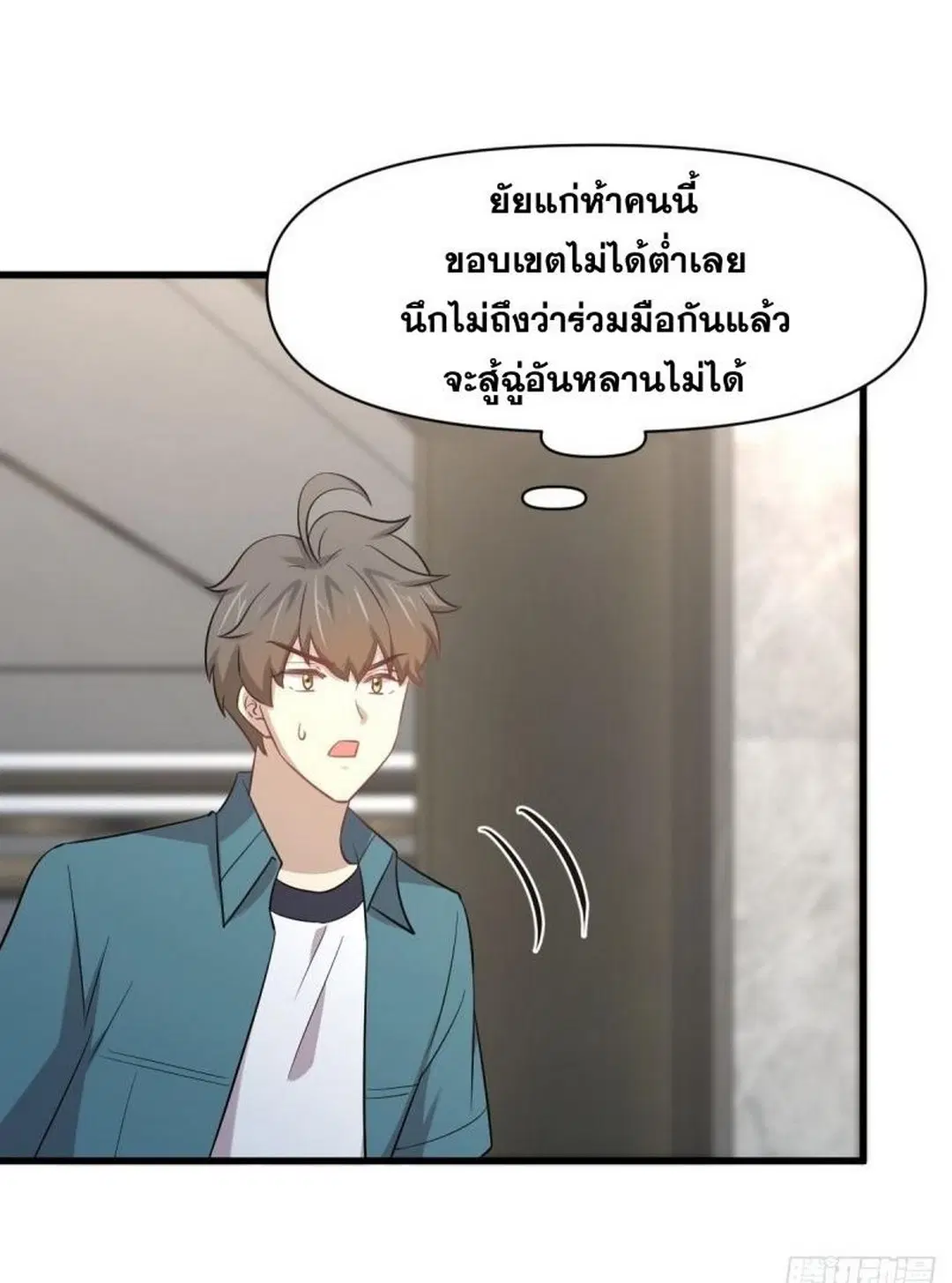 Immortal Swordsman in the Reverse World ตอนที่ 251 — page 3 of 54