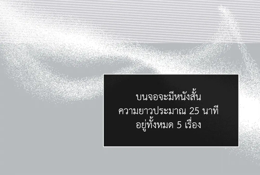 PAYBACK ตอนที่ 13 — page 38 of 70