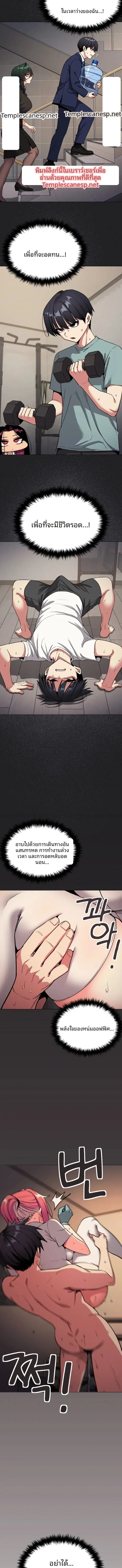 Stop Smoking ตอนที่ 113 — page 4 of 16