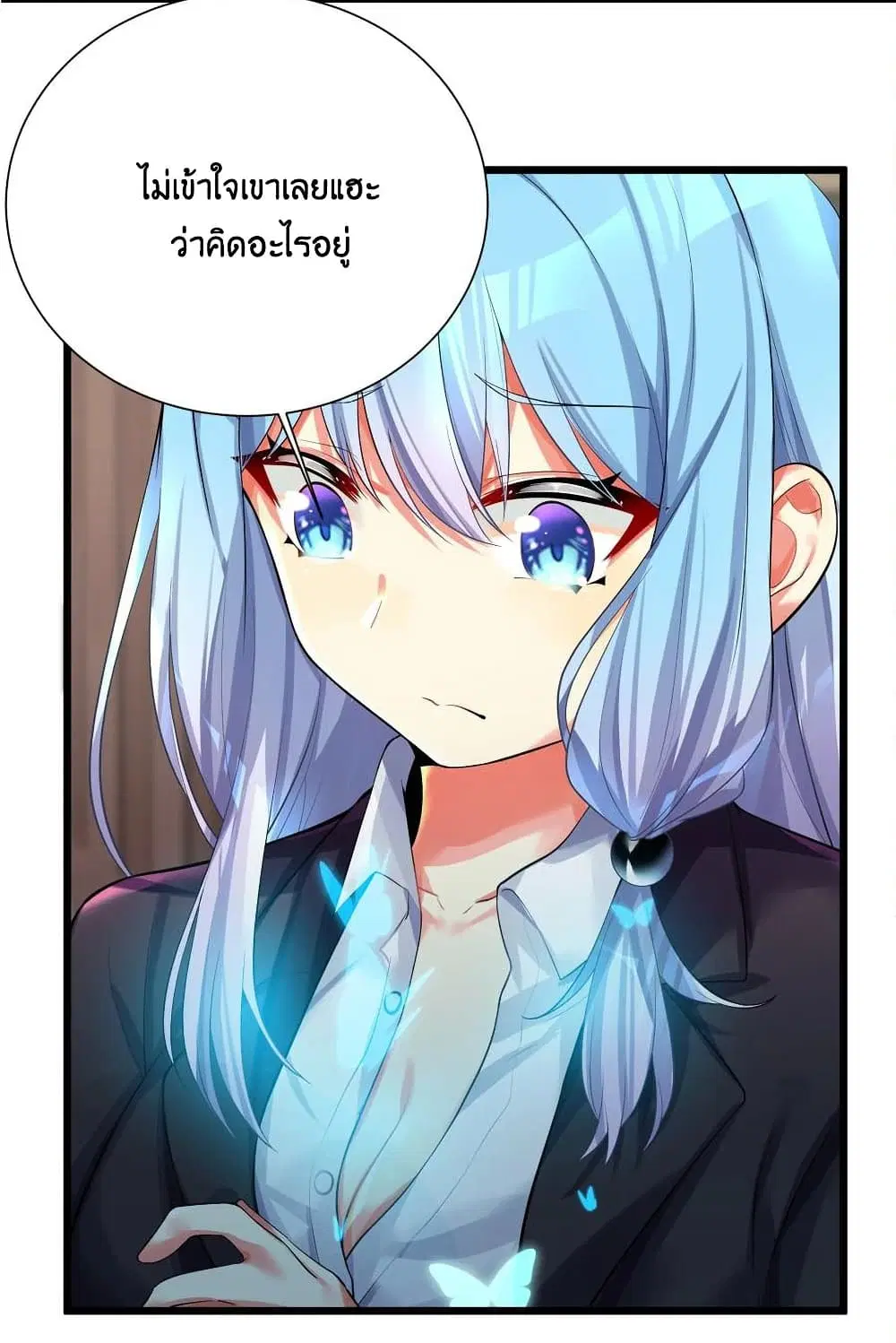What Happended? Why I become to Girl? ตอนที่ 71 — page 6 of 49