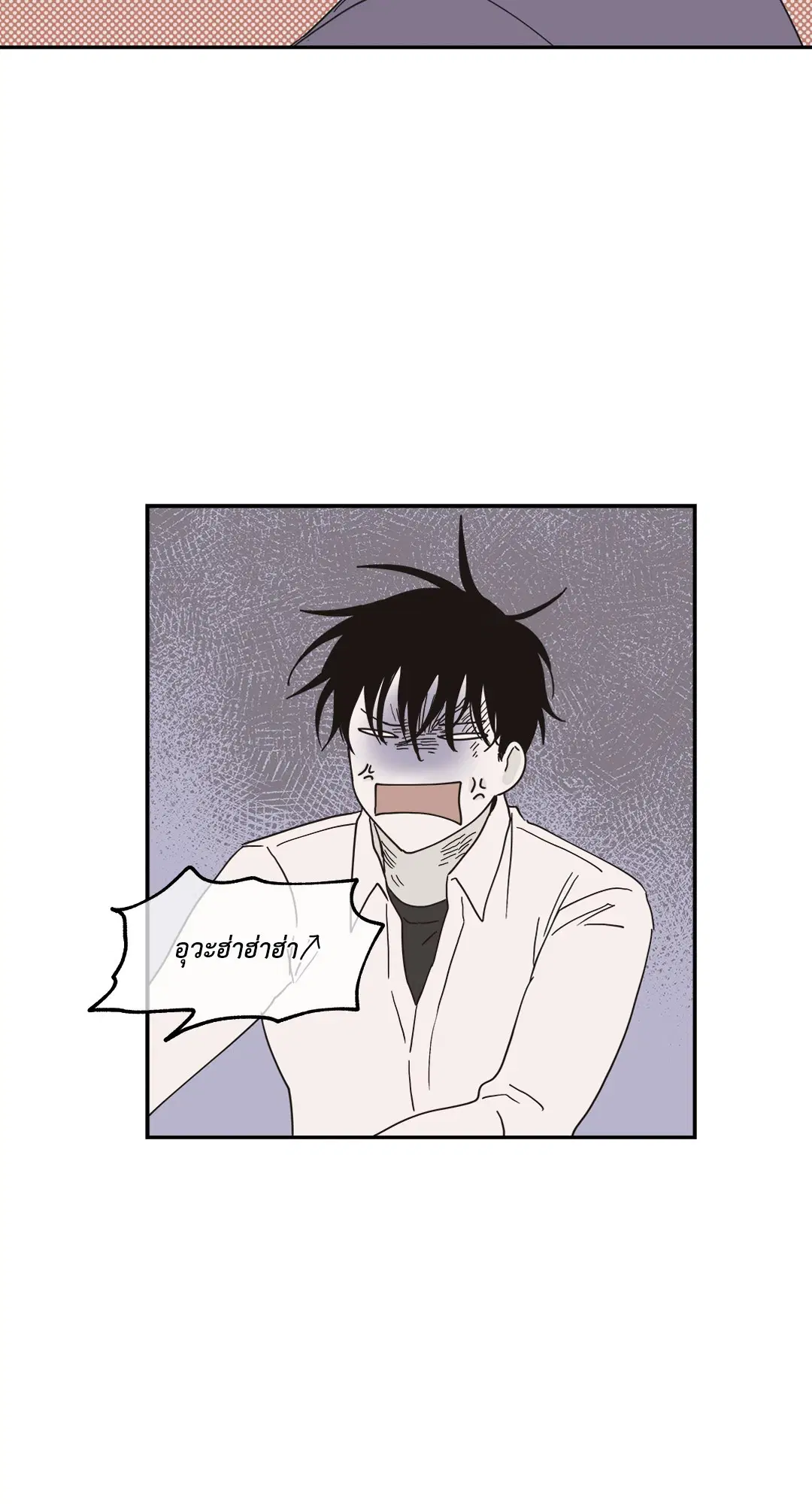 Low Tide in Twilight ตอนที่ 9 — page 37 of 61