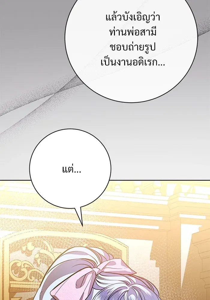 To My Husband’s Mistress ตอนที่ 66 — page 49 of 102