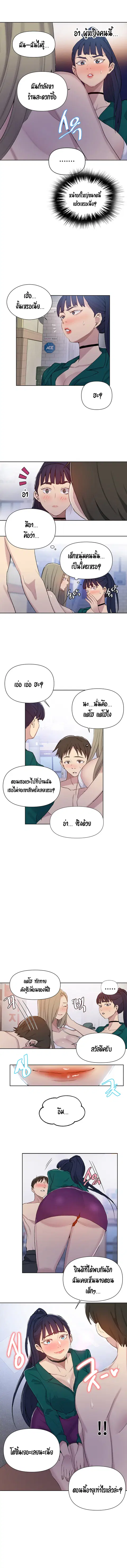 Secret Class ตอนที่ 51 — page 5 of 11
