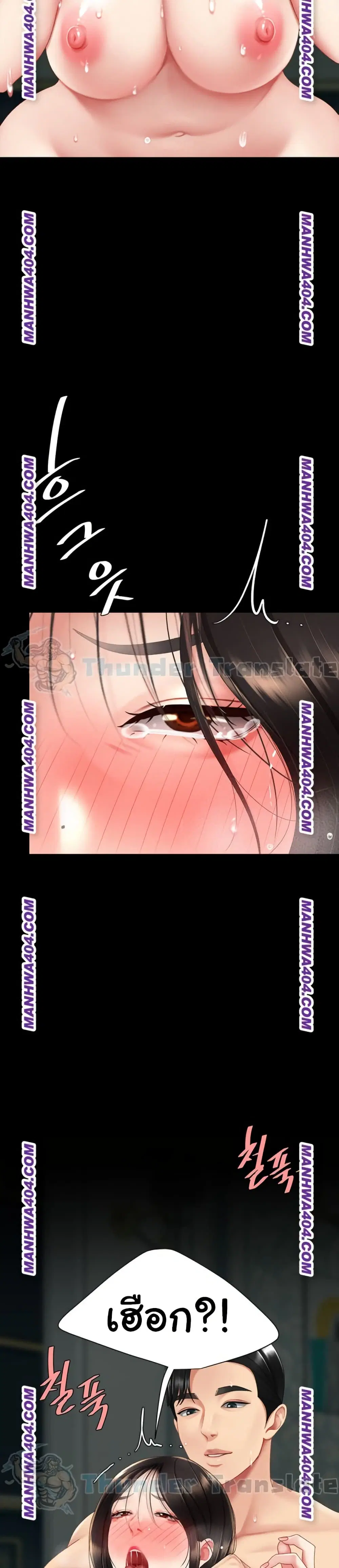 Go Ahead Mom ตอนที่ 117 — page 26 of 52