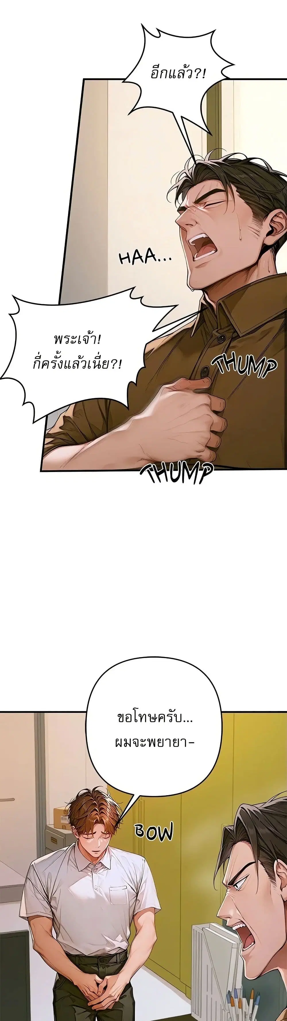 Desire Village ตอนที่ 1 — page 76 of 80