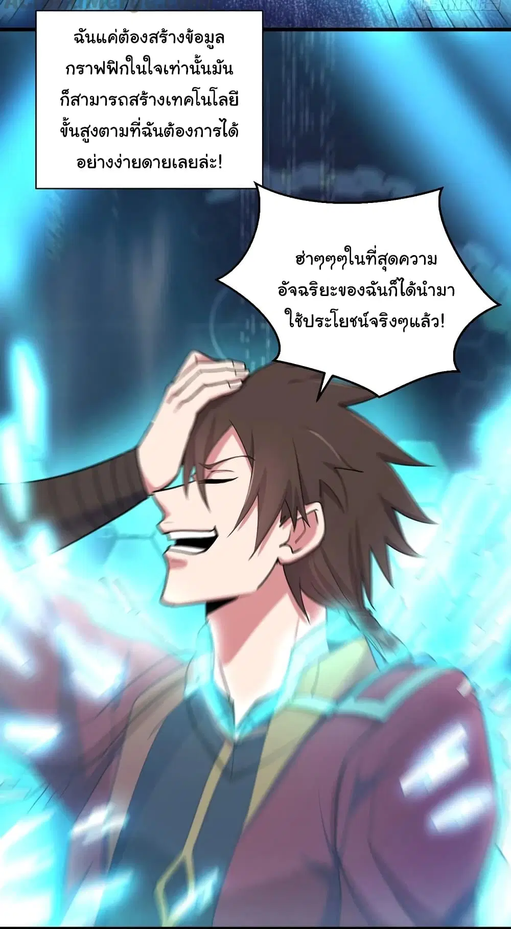 Super Harem Card ตอนที่ 91 — page 7 of 27