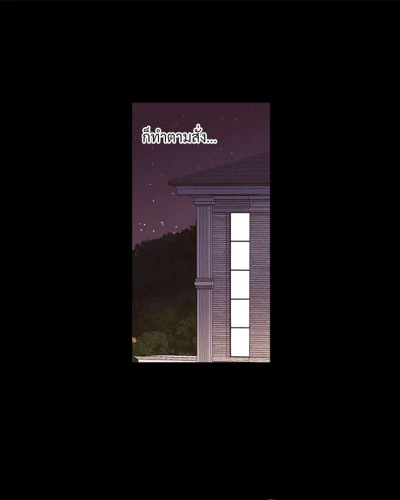 4 Week Lovers ตอนที่ 109 — page 52 of 66