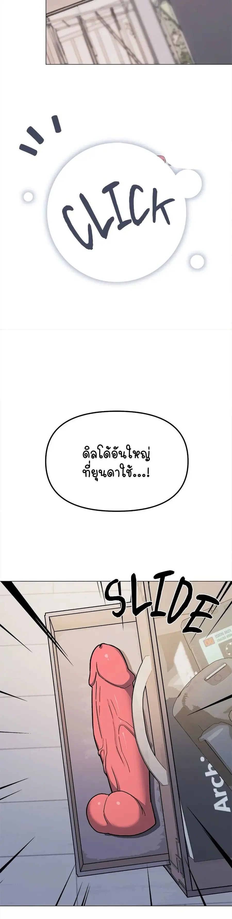Stop Smoking ตอนที่ 33 — page 7 of 53