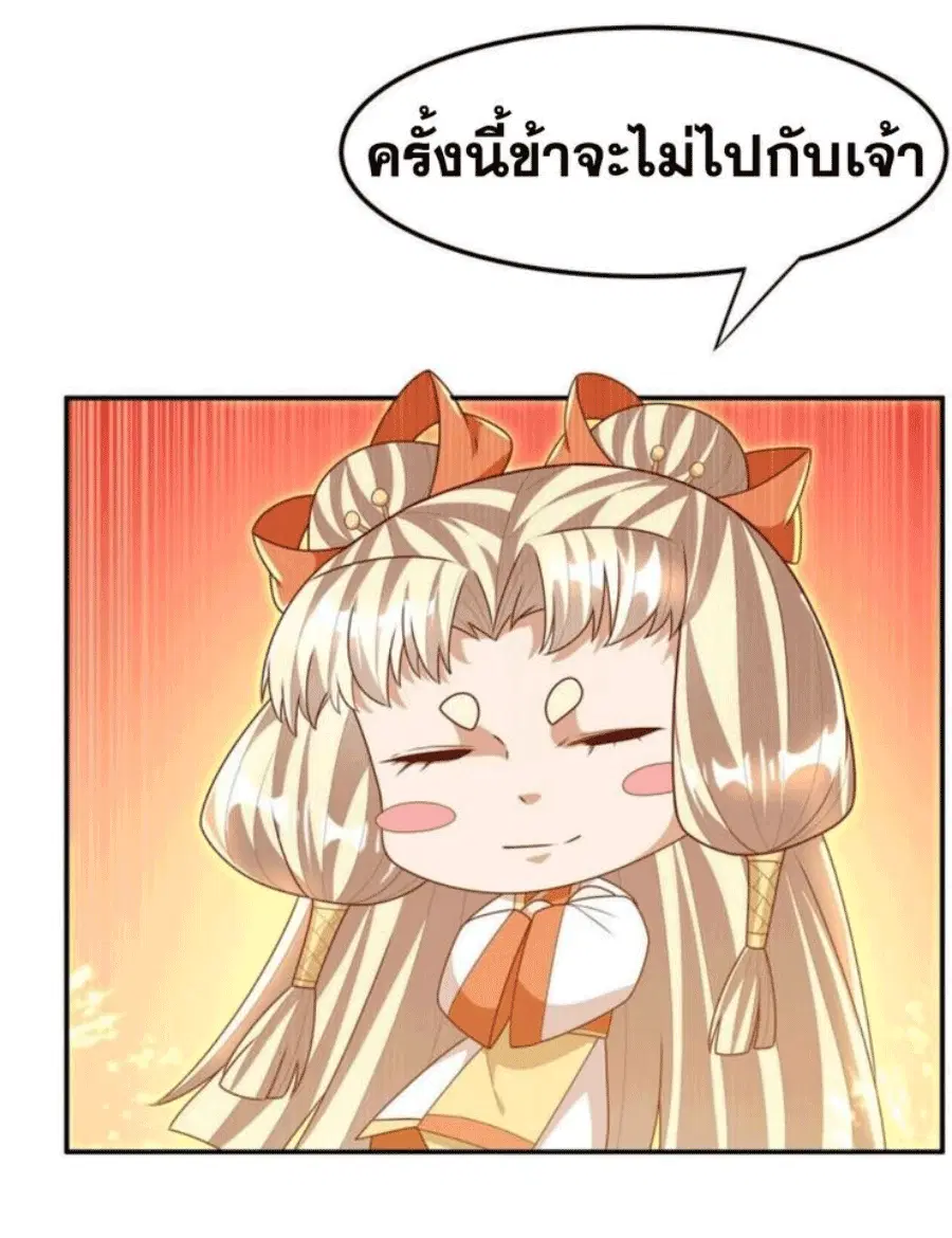 Wu Ni ตอนที่ 217 — page 12 of 34