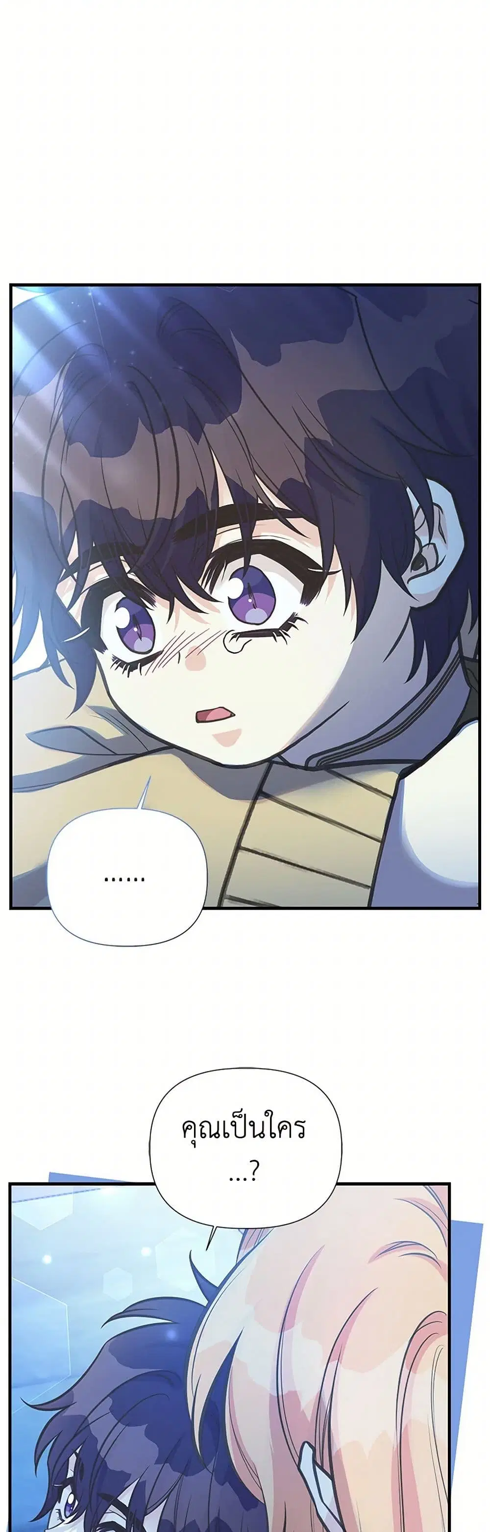 My Sister Picked up the Male Lead ตอนที่ 116 — page 13 of 37