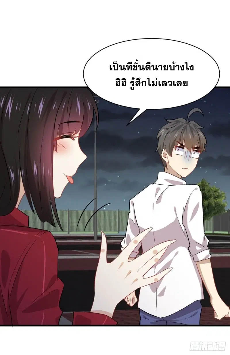 Immortal Swordsman in the Reverse World ตอนที่ 83 — page 12 of 41