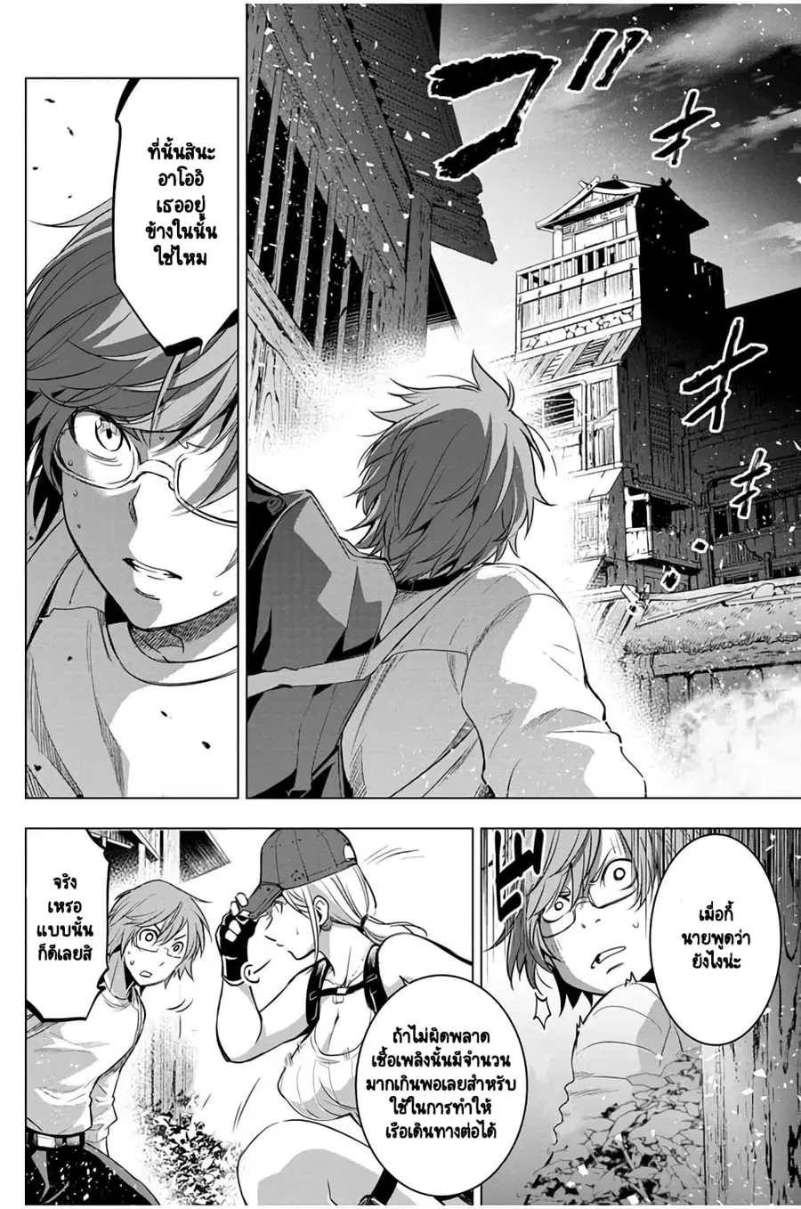 Ingoshima ตอนที่ 22 — page 15 of 22