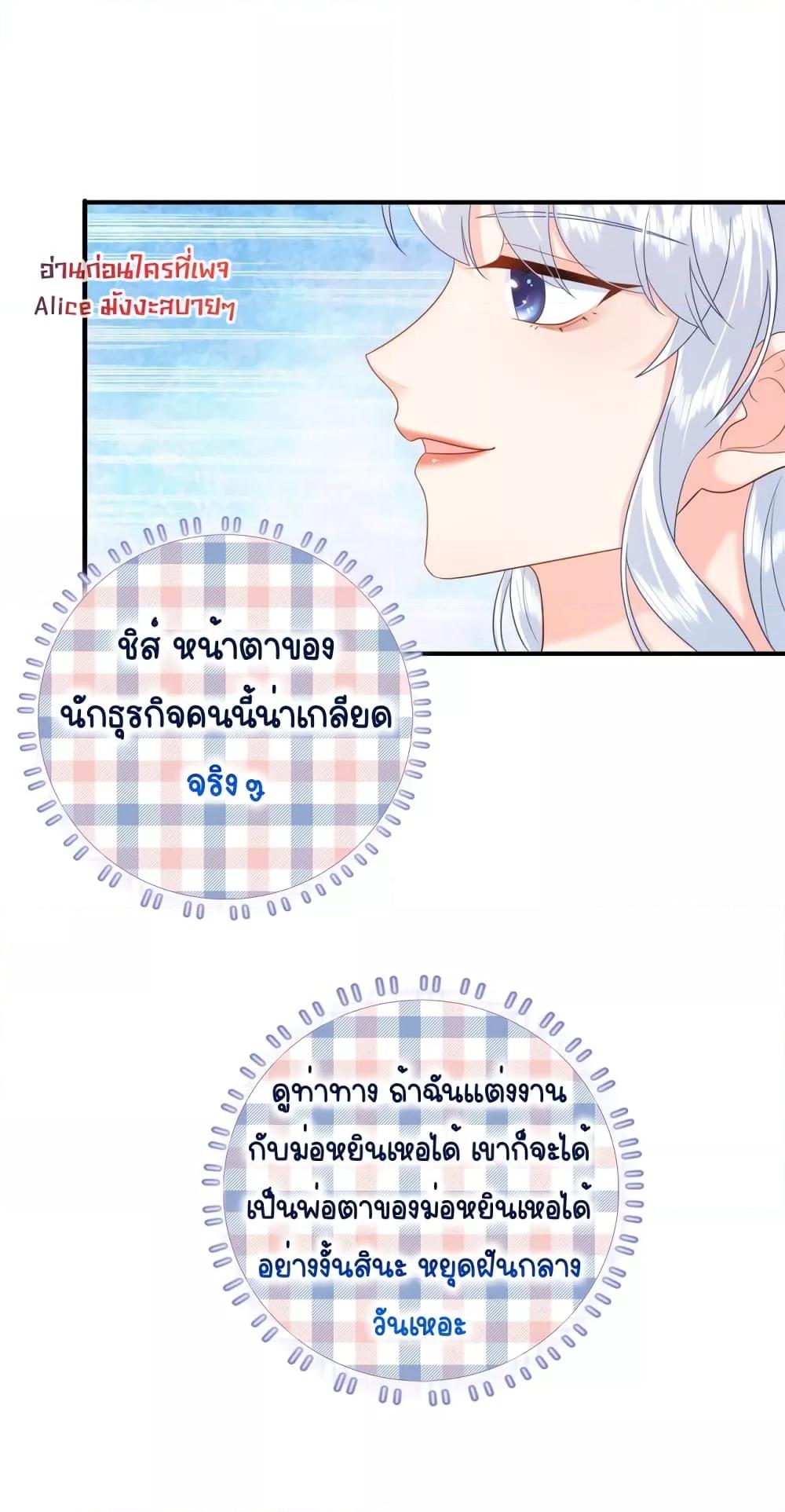 The Dragon Cubs Are Coming! Mommy Is Hard And Hotloading ลูกมังกรพร้อมจู่โจม! หม่ามี๊ของผมทั้งโหดทั้งแซ่บ! ตอนที่ 11 — page 15 of 39